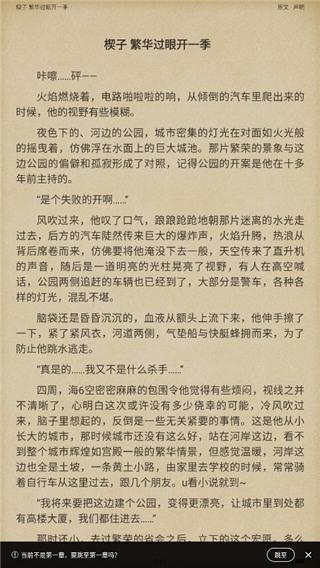 书荒免费阅读1.2.1