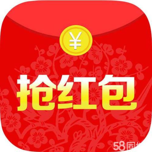 58红包什么意思