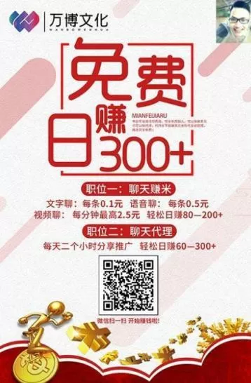 万博文化商城聊天平台