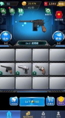 枪战王者赚钱