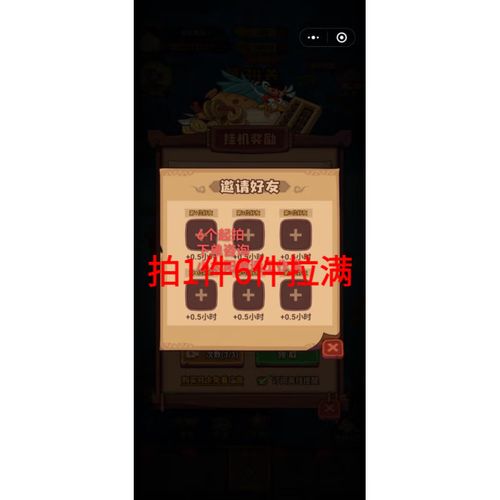 微信小程序西游除妖修改器