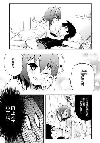 坏坏漫画免费版