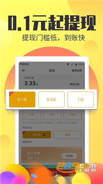 赚邦app挣钱是真的吗