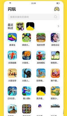 闪玩老版本下载1.10