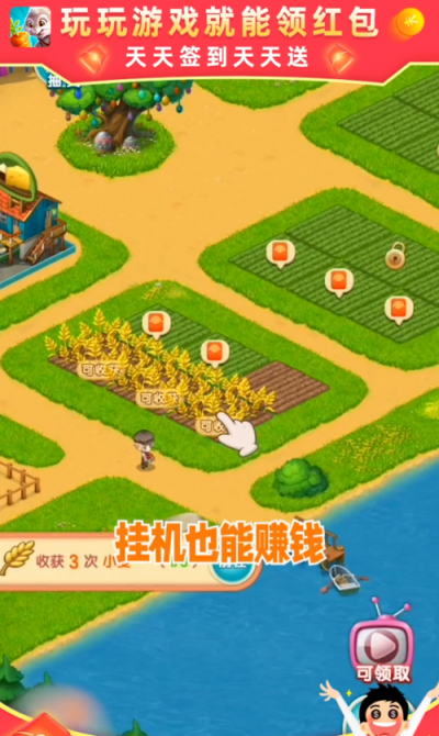 多宝农场红包版2021下载