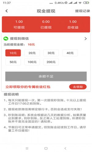 每日一赚转发文章平台V1.0