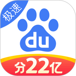百度极速版老版本3.0.1安卓版下载