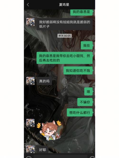 语擦交友截图