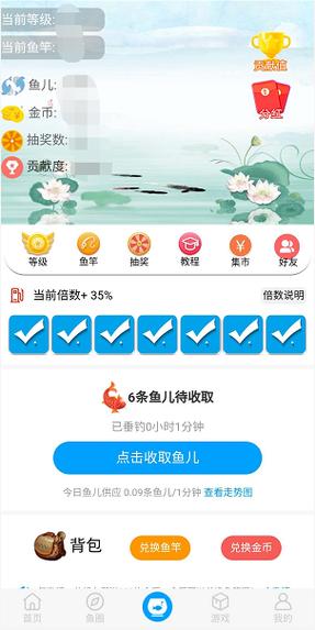 鱼塘App下载接单