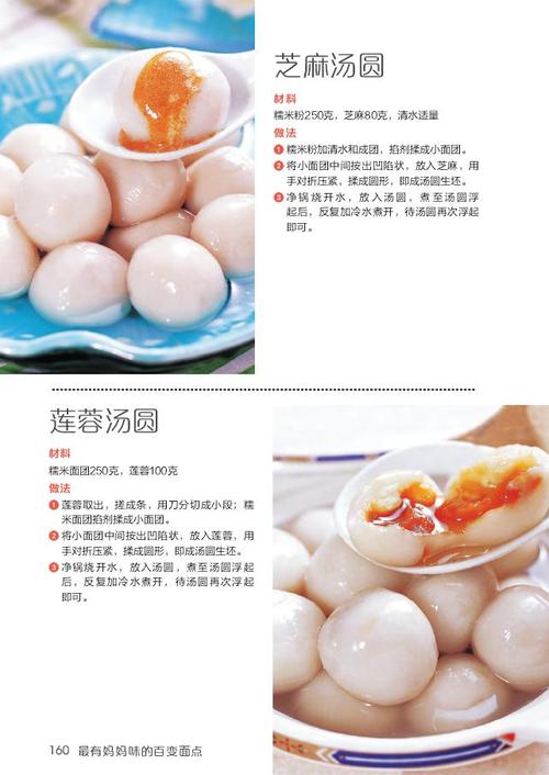 汤圆图书馆