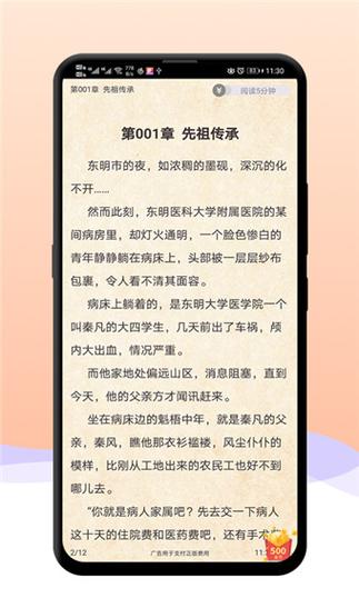 小白追书最新版
