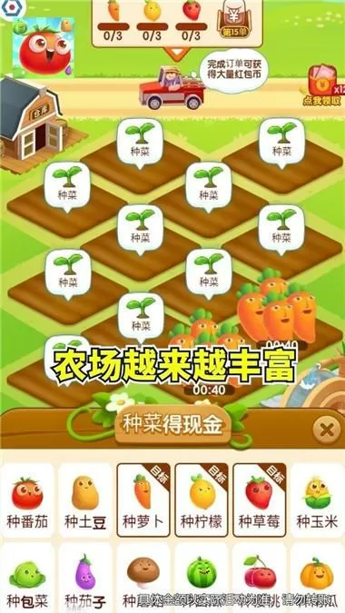 幸福小农院红包版2021下载