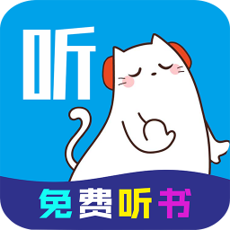 萱萱听书大全在线听