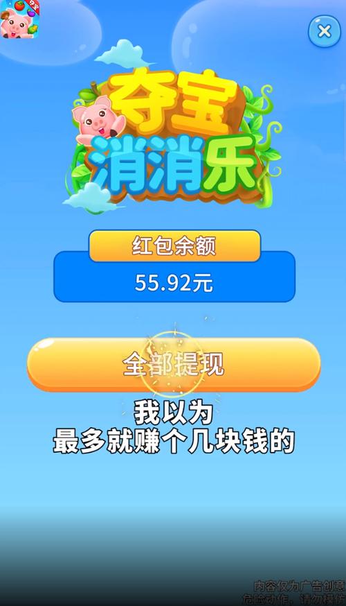 夺宝消消乐赚钱版下载