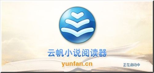 云帆小说阅读器安卓版下载