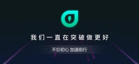 薄荷加速器4.8