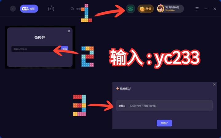LOL手游加速器免费版截图