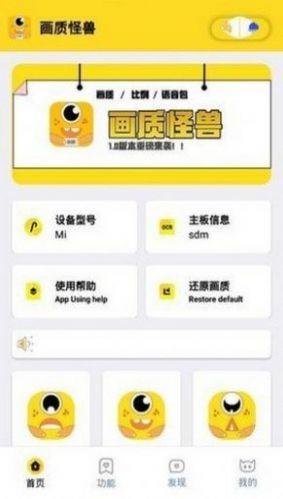 妞妞画质怪兽官网版120帧