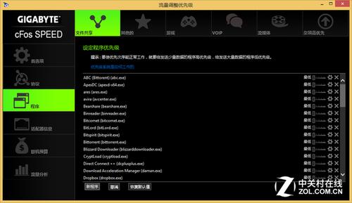 第二主板网韵母攻略