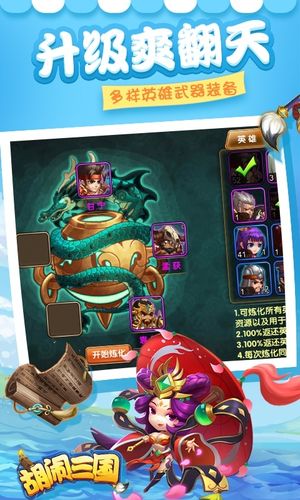 gm游戏盒子胡闹三国