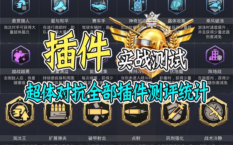 小杰免费插件和平精英v3.252023-10-07更新截图