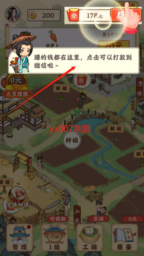 幸福家园红包版v1.0下载安装