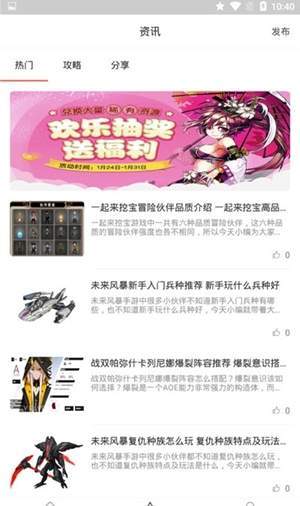 666乐园游戏最新版本