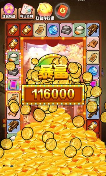 富豪大亨赚钱版v1.0