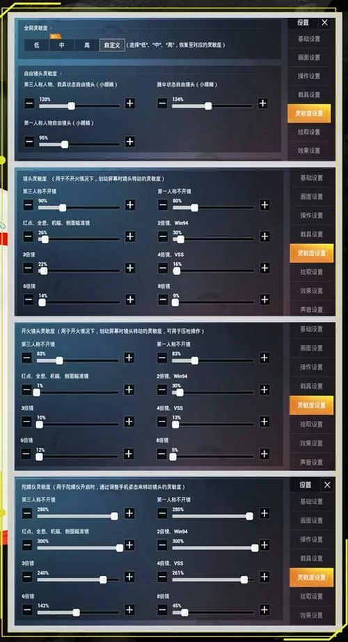 和平精英灵敏度生成器2021最新版