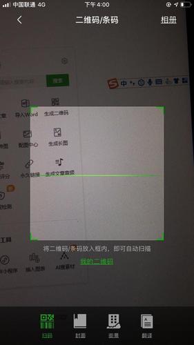 微信吊炸天软件