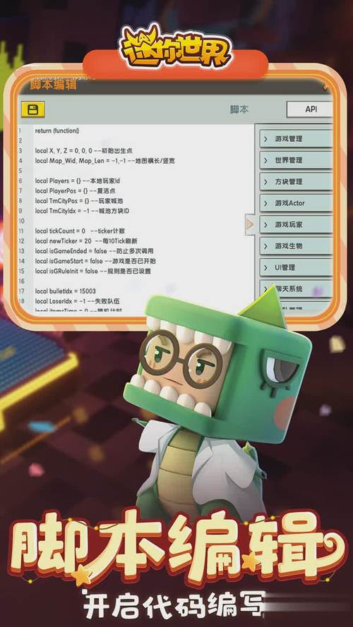 迷你世界0元领皮肤助手
