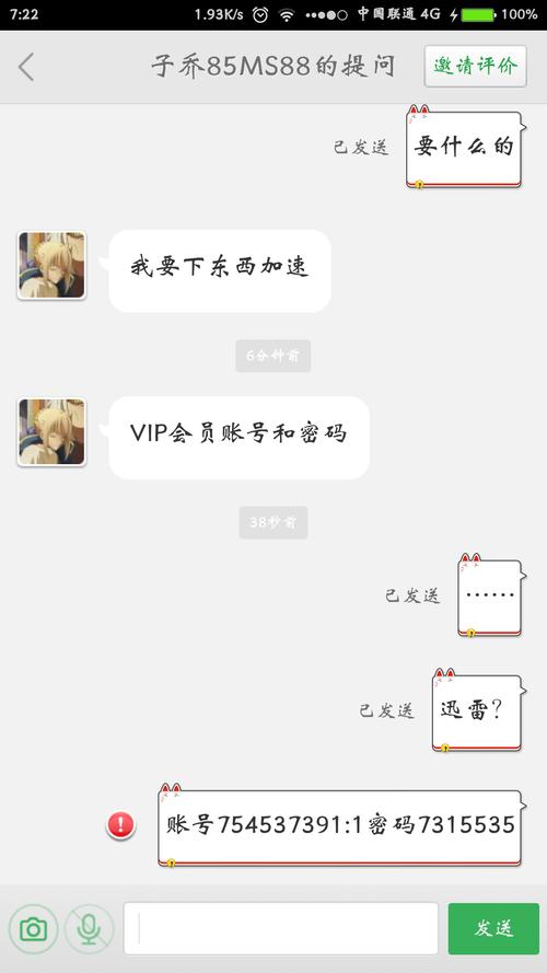 see8vip账号和密码免费分享