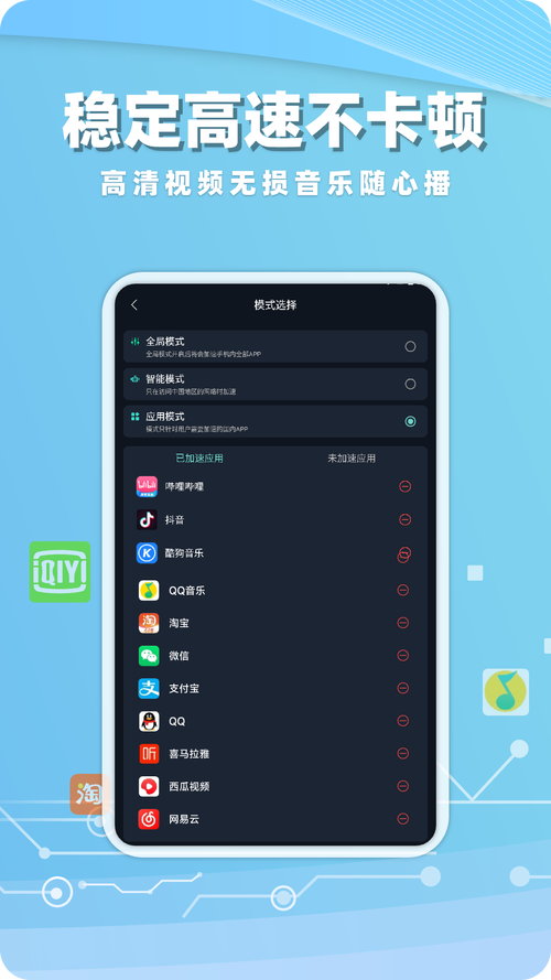 海归加速器破解版