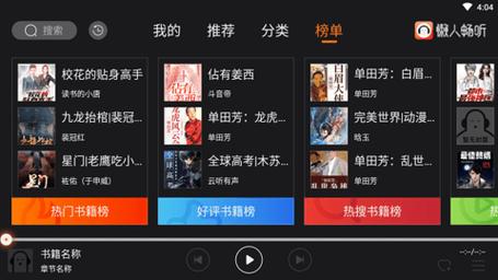 司机听书官网版图标