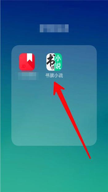 书旗免费追书手机版