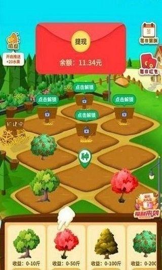 成语果园免费领水果是真的吗