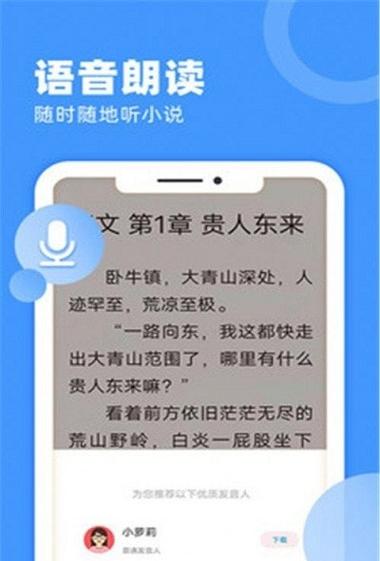九块九小说APP