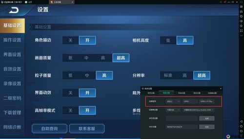 王者荣耀超高画质修改器截图