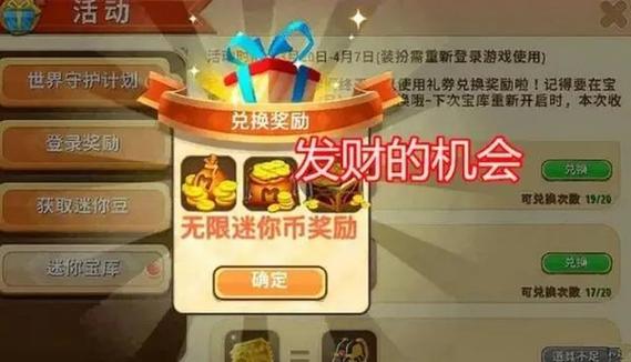 迷你世界0元购买皮肤永久免费下载,无需登录