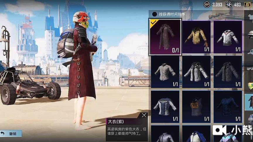 吃鸡衣服美化包2023最新版下载