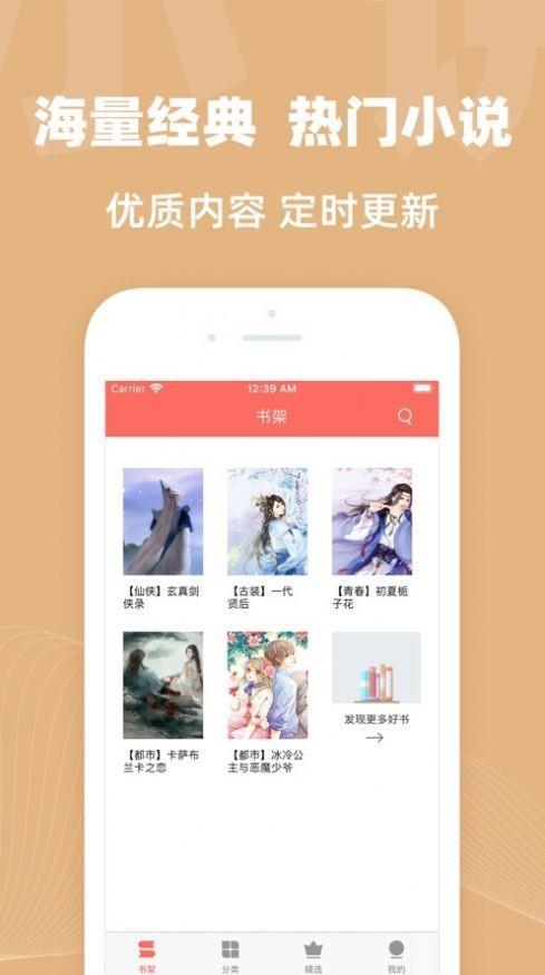 39小说网手机版