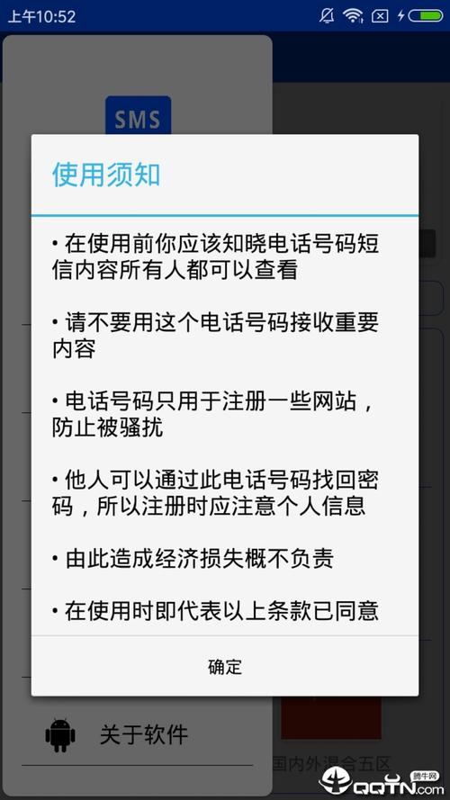 番茄接码最新版截图