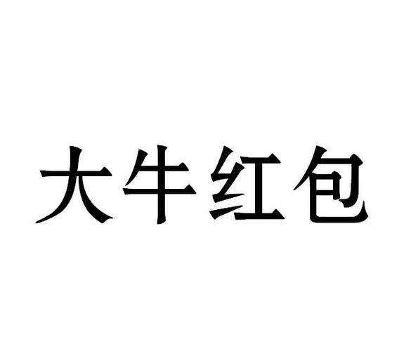 大牛试玩红包版下载