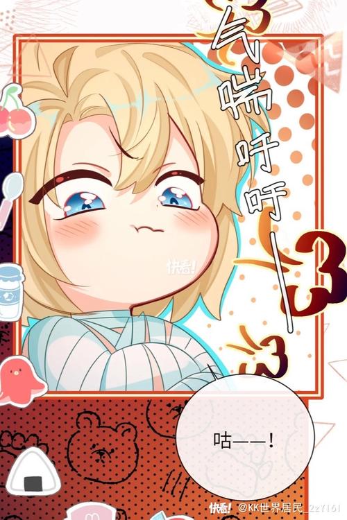 漫单漫画2023