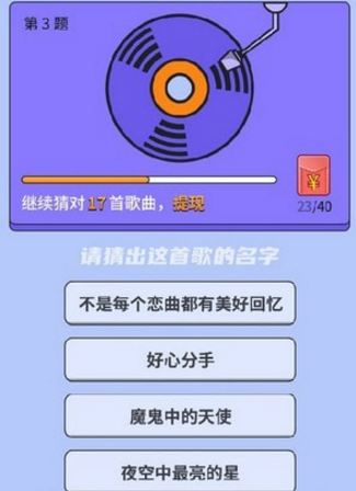 头号歌迷红包版截图