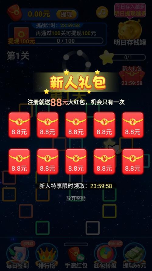易玩星球红包版下载