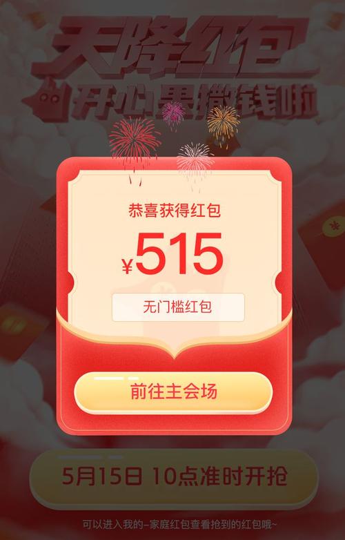 开心果视频红包版