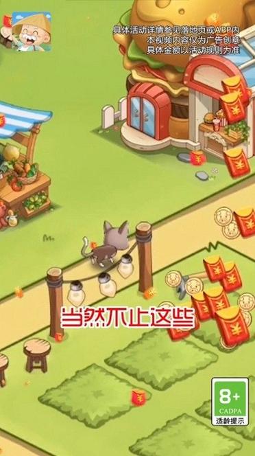 我的度假村极速版下载截图