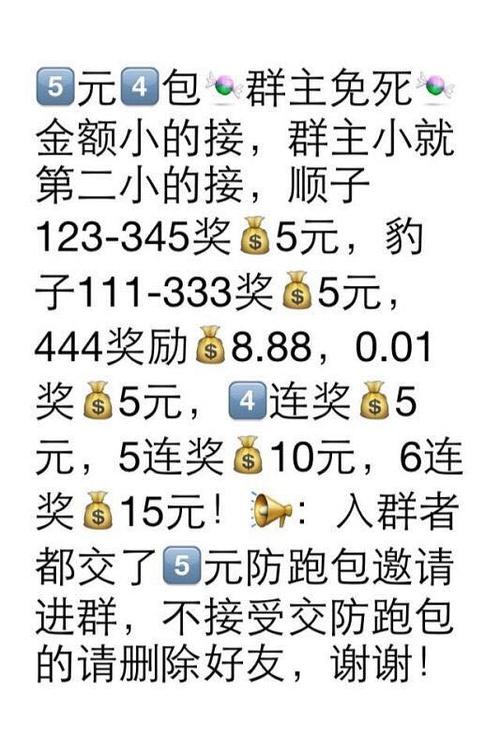 疯狂红包群极速版