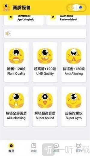 准星助手怎么用